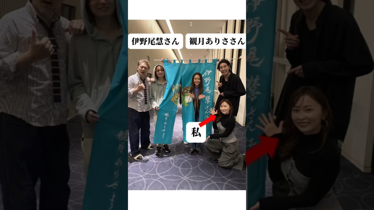 伊野尾慧さんの楽屋暖簾を制作させて頂きました✨