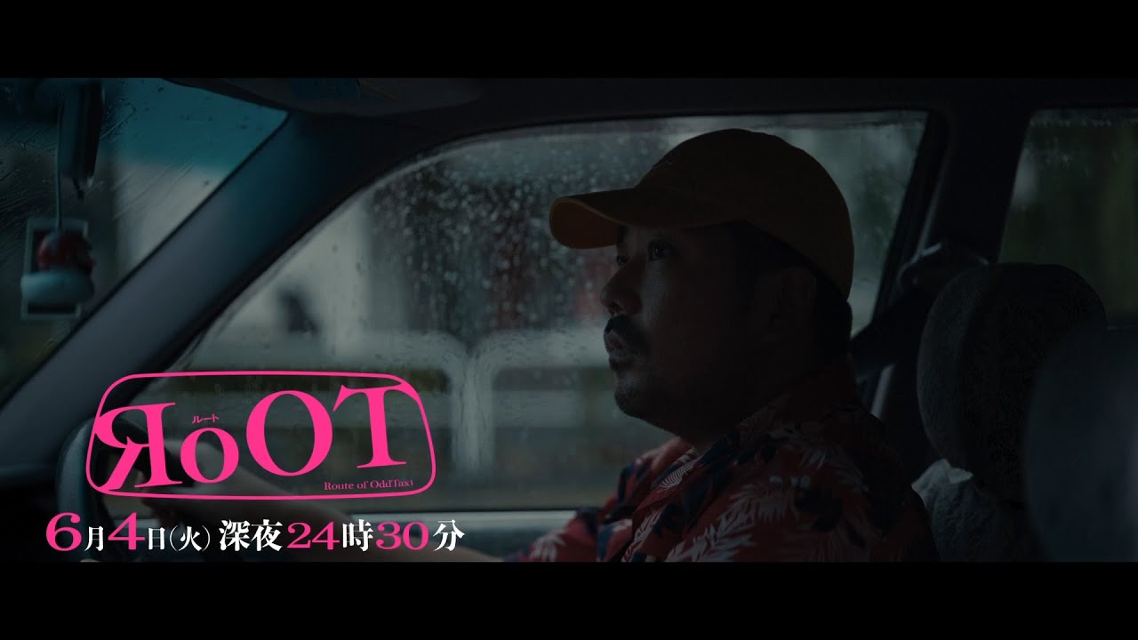 【予告】RoOT / ルート　第10話