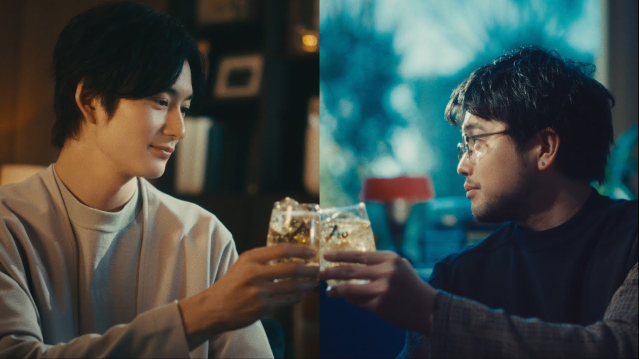 SUNTORY WORLD WHISKY 碧Ao『家ではHALF』篇 30秒 岡田将生 井口理 サントリー