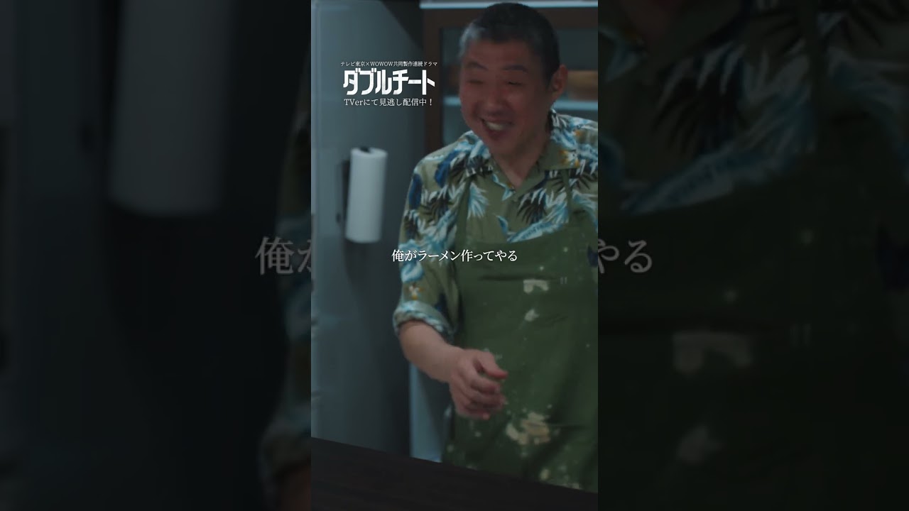 【#ダブルチート】 第5話｜お前も夢から醒めたか