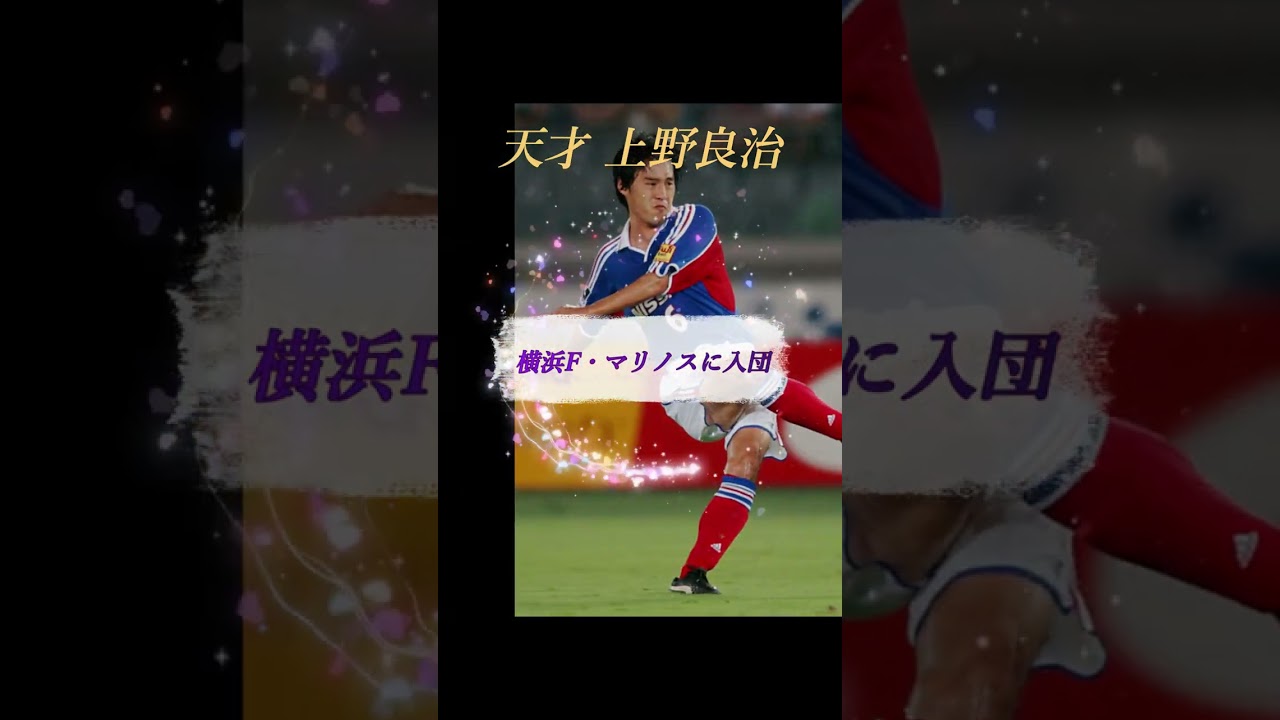 上野良治が天才だと40秒でわかる動画！上手すぎです #shorts