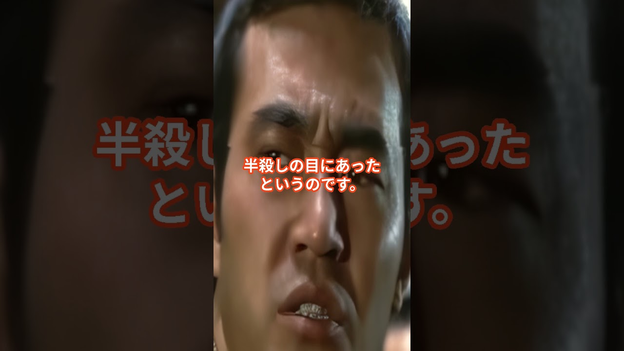 【芸能人喧嘩最強伝説】安岡力也を半殺しにした渡瀬恒彦 #喧嘩最強 #渡瀬恒彦 #安岡力也