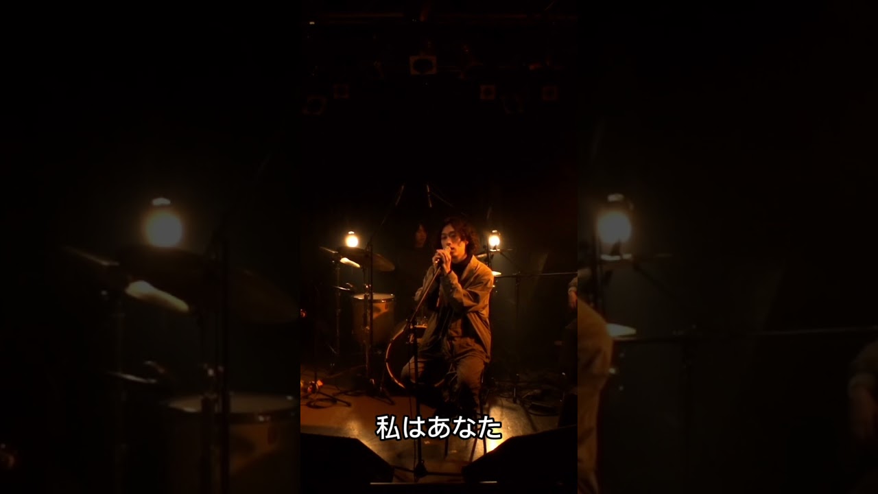 「私は貴方」有元キイチ(Band Set)