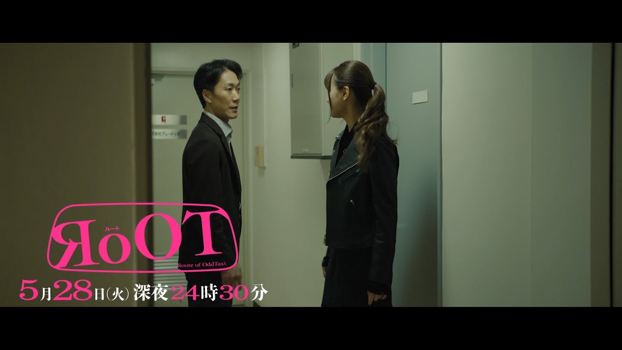 【予告】RoOT / ルート　第9話