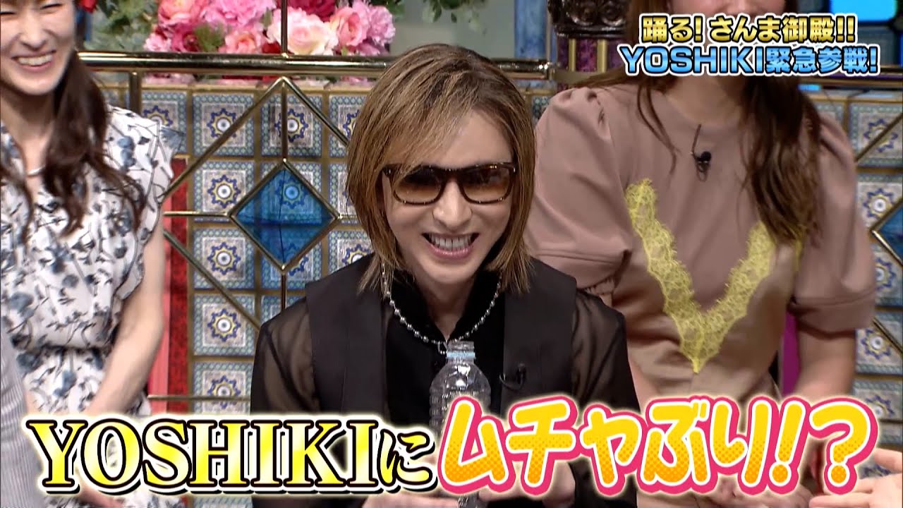 【YOSHIKI】さんまが世界的スターにまさかのムチャぶり！？【踊る!さんま御殿!!公式】