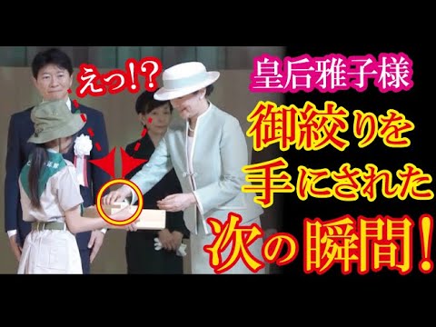 皇后雅子様が岡山・全国植樹祭で小学生の女の子に見せた慈悲のお姿に感動！→「雅子様を見ているだけで、暖かくて嬉しくなる」【海外の反応】（すごいぞJAPAN!）