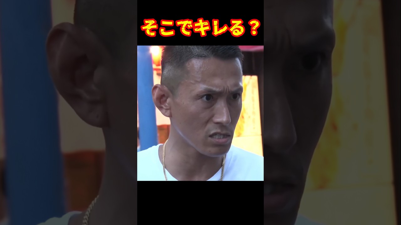 キレっぷりがエゲつない！#ブレイキングダウン12 #黒石高大 #高垣勇二 #shorts