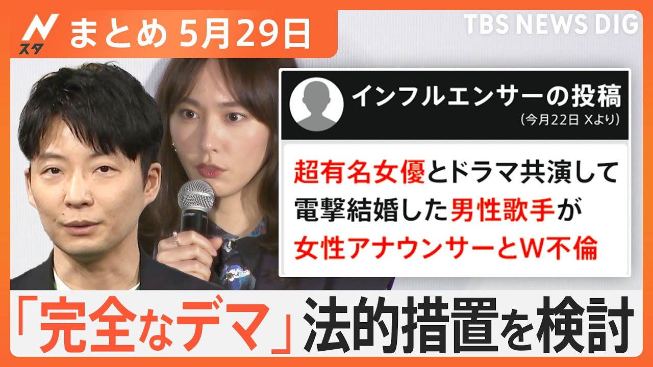 【Nスタ解説まとめ】星野源さん“憶測投稿”を完全否定／鉄道8社が切符廃止を発表　2026年度以降はQRコードに／ため息はハラスメント？精神科医がおすすめするため息と対処法　など