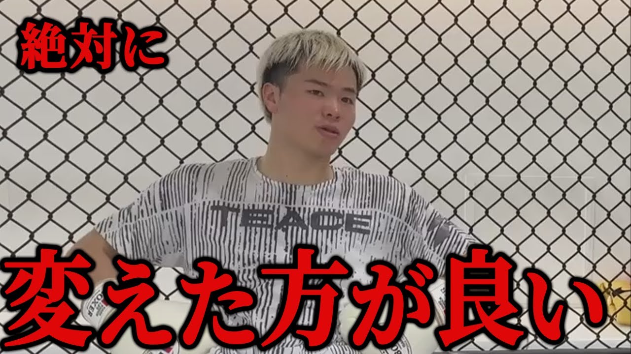 朝倉未来が"天心のある指摘"にまさかの一言！平本蓮戦前なのに...超RIZIN3