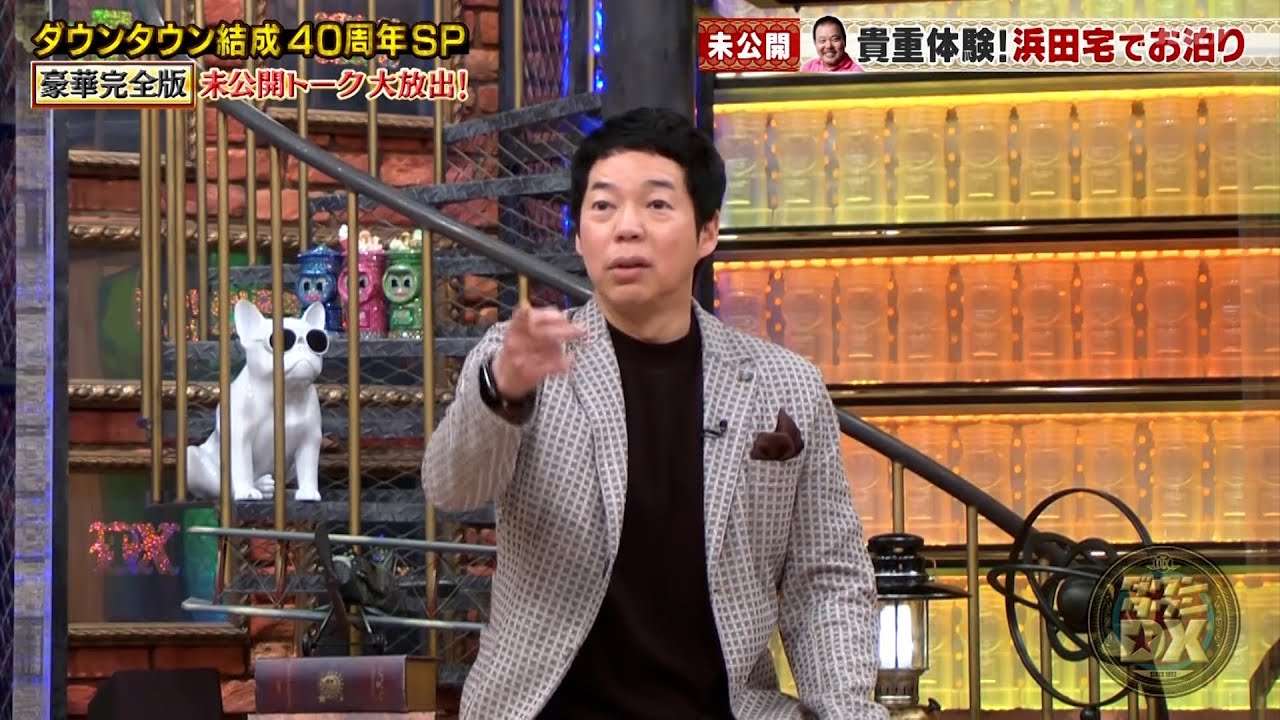 ダウンタウンDX 2024 ほんこんが浜田宅で経験した怖い出来事！今田と東野の組み合わせが実現しなかった理由とは？陣内や後藤、岩尾... ダウンタウンが愛する芸人たちが明かす、憧れのエピソード満載！