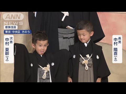父・中村獅童がライバル視？　陽喜（6）＆夏幹（3）襲名に意欲！【スーパーJチャンネル】(2024年5月29日)
