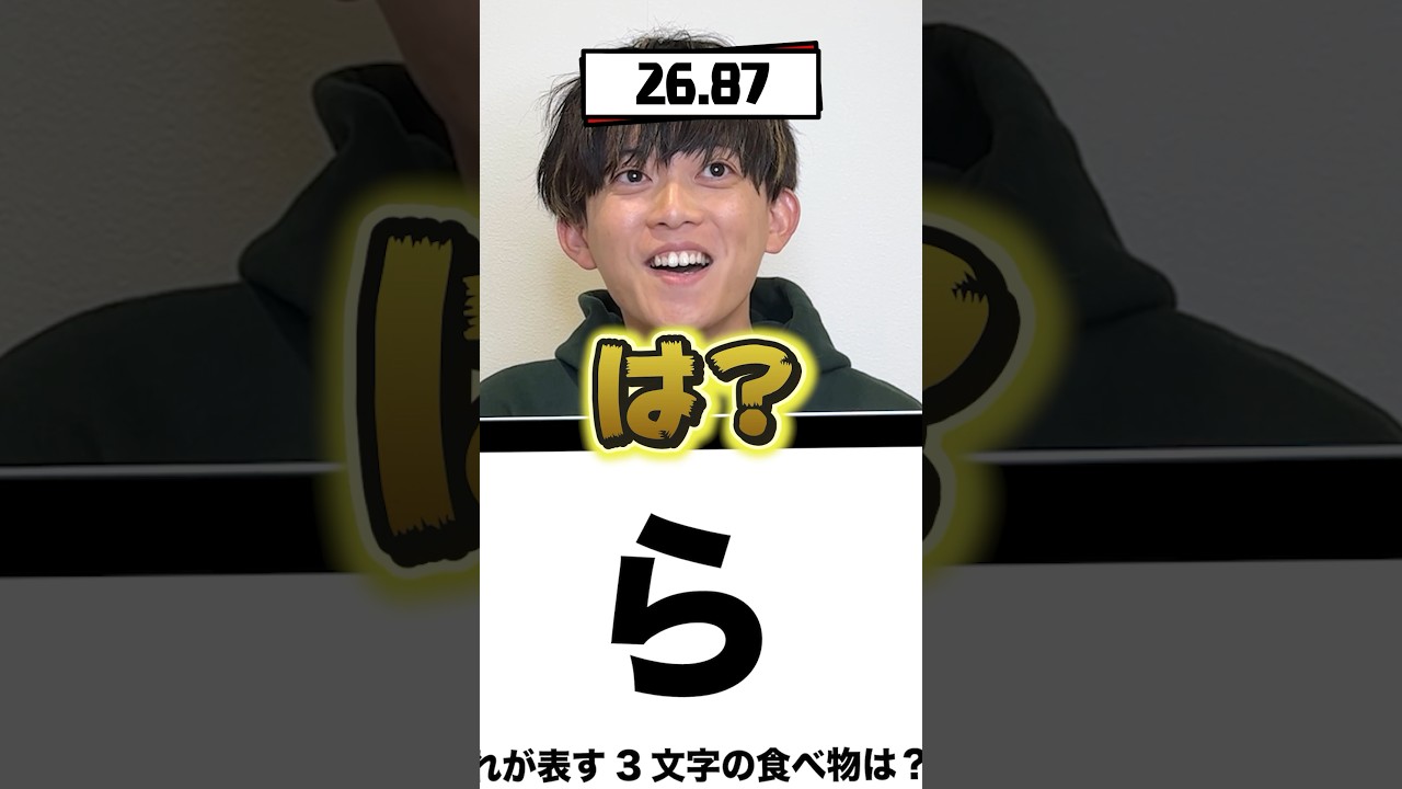 【限界突破】45秒でナゾトキの答えを当てろ！【松丸亮吾】 #shorts