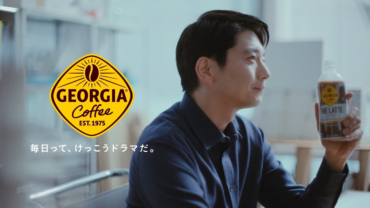 【ジョージア】 向井理 「ひと息ついたら、景色が変わって見えた。」篇 GEORGIA