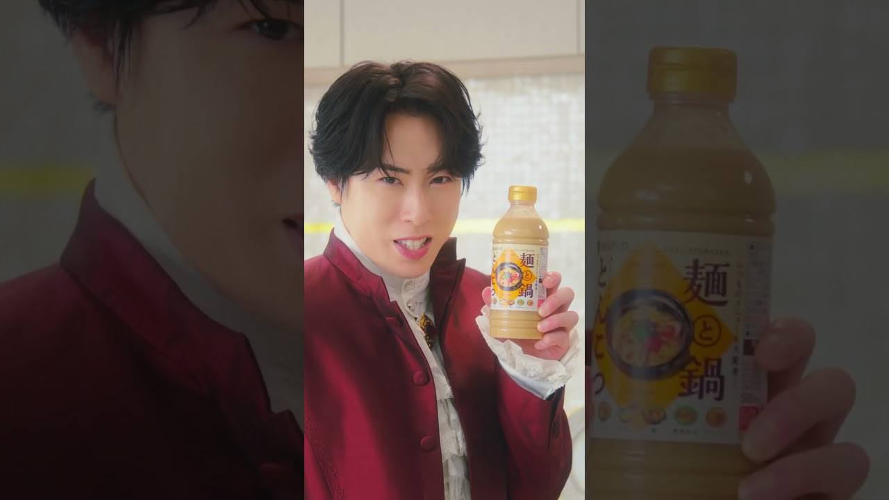 麺と鍋。「豚バラもやし炒め篇」宮舘涼太出演【ミツカン公式】