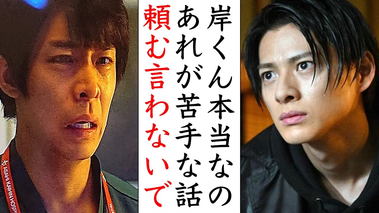 Number_i岸優太担は見ないでください