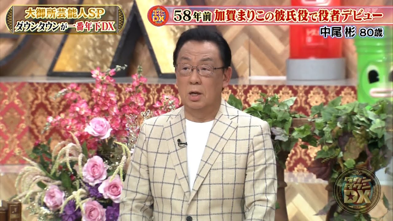 ダウンタウンDX 2024 浜田松本が一番年下!? 堺正章、加賀まりこ、梅沢富美男が大暴走！超貴重な秘蔵映像も公開中！前川清対中尾彬対八代亜紀！終活でのバトル！松本も冷や汗をかく!? 浜田大失礼祭開催