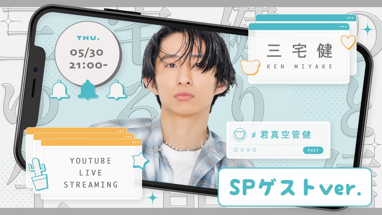 Microさんと曲について熱く語っていたらNumber_iの叫び声が聞こえてきましたw 2024.05.30