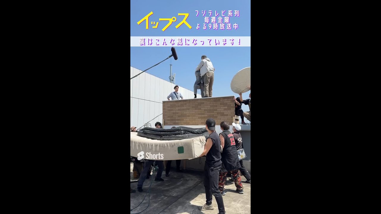 ＼＃イップス 第5話メイキング／ 超大がかり！犯行シーンの裏側を大公開！！　＃shorts　＃篠原涼子　＃バカリズム　＃渡部篤郎　＃田中要次