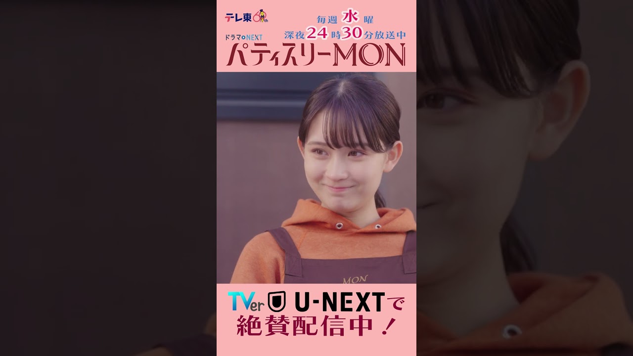 #パティスリーMON　第1話より【音女ちゃんが頑張ってること、みんな分かってるから】