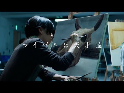 映画『ブルーピリオド』本予告
