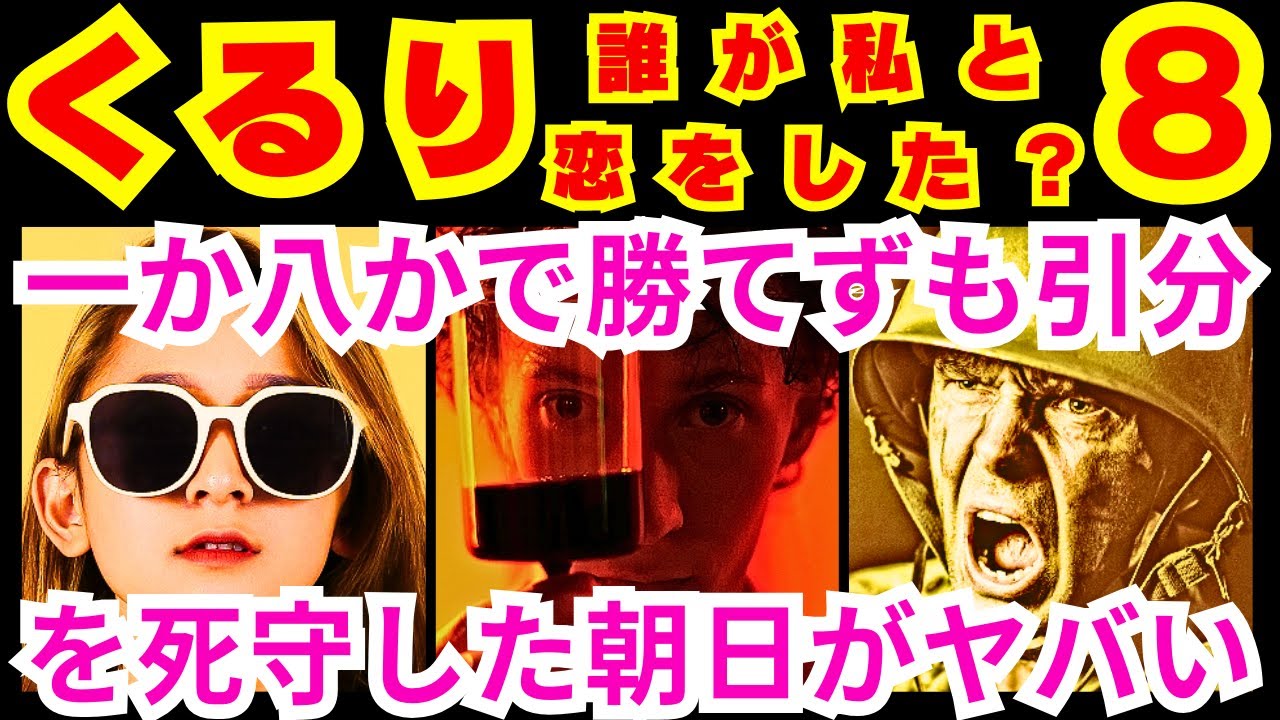 【くるり 誰が私と恋をした？ 8話】緒方まこと（生見愛瑠）が記憶喪失前の自分と葛藤しながらも指輪をケースに戻したこと「今の●●●●●●●●」【生見愛瑠】【瀬戸康史】【神尾楓珠】【宮世琉弥】【めるる】