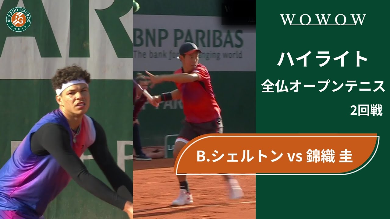 【2回戦】B.シェルトン vs 錦織 圭 ハイライト│全仏オープンテニス2024【WOWOW】