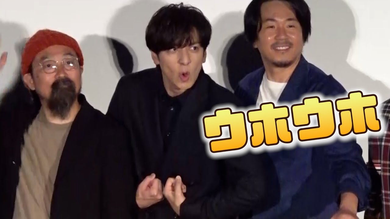 生田斗真らがおふざけ　“ウホウホ”ポーズでパシャリ　映画『告白 コンフェッション』 舞台挨拶