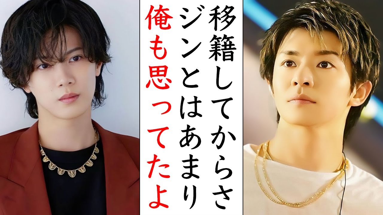 TOBE移籍後の神宮寺勇太と岸優太の関係性について話します...Number_i平野紫耀の3人なのに大丈夫かよ