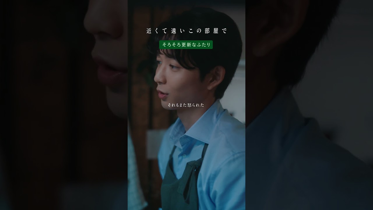 ↑本編はここから！1LDKに同棲4年のカップルのお話。