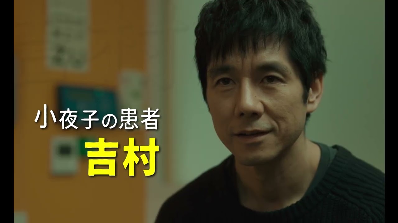映画『蛇の道』キャラクター紹介：吉村（西島秀俊）、宗一郎（青木崇高）【6月14日(金)公開】