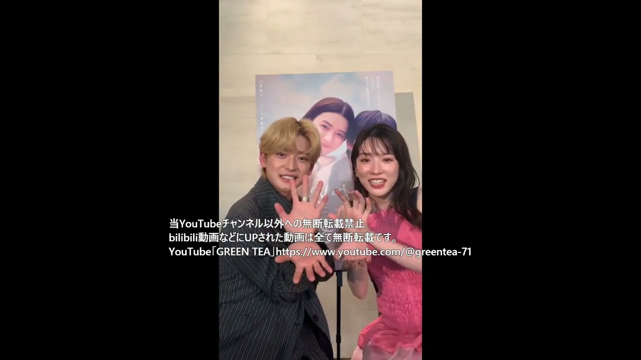 高橋文哉＆永野芽郁 インスタライブ 2024年5月31日