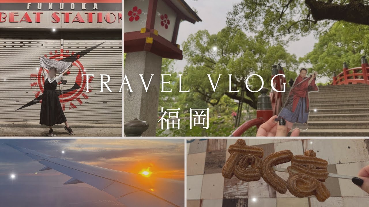【Vlog】Ep6  音尾琢真5D2福岡公演/1泊2日福岡旅行/推し活/乗馬/飛行機/ #音尾フーアイアム #音尾琢真