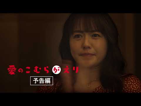 映画『愛のこむらがえり』予告編／2023年6月23日(金)公開