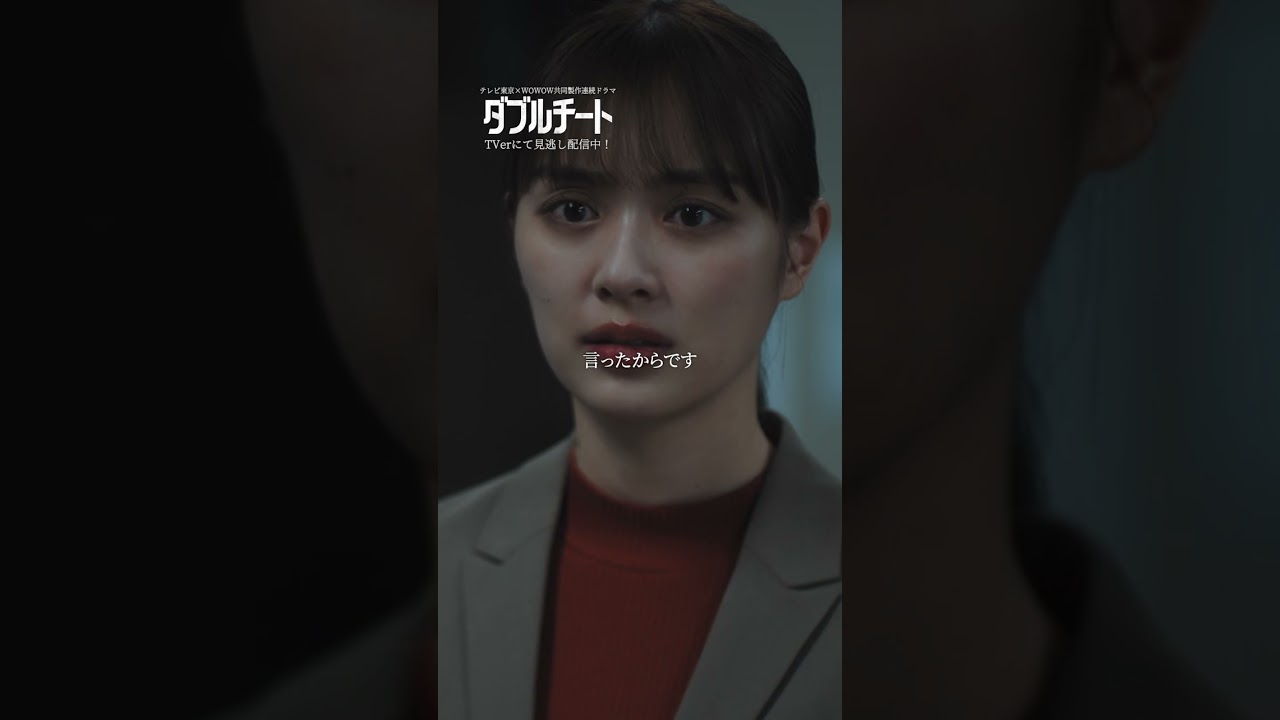 【#ダブルチート】 第6話｜そんなことあるはずがない