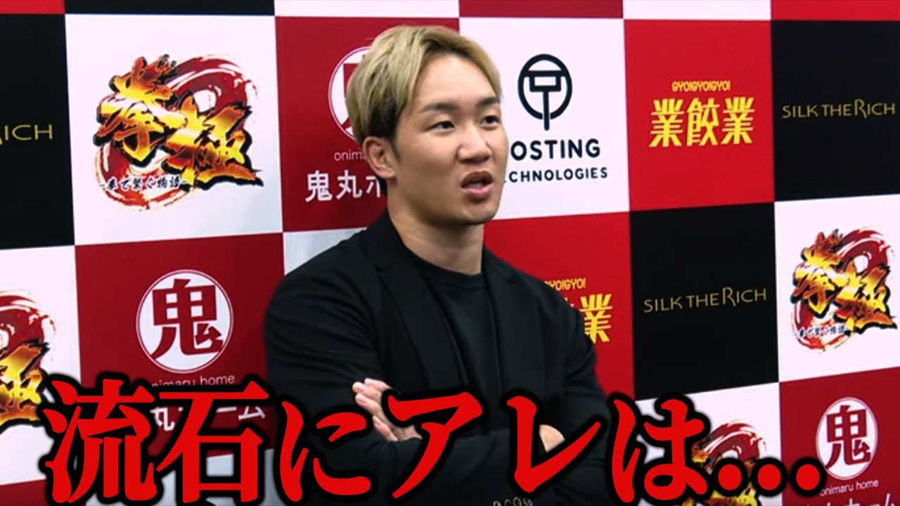 カウアン・オカモトに批判殺到！試合後インタビューがヤバい...Breaking Down 12 こめおvsカウアン