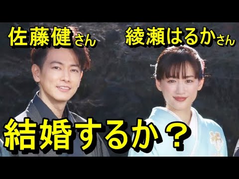 【占い】佐藤健さんと綾瀬はるかさんが結婚するか占う