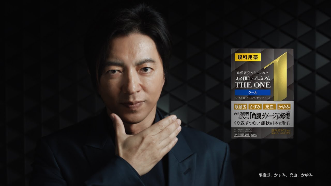 スマイル40 プレミアム THE ONE「症状アイマスク」篇／30秒／ライオン