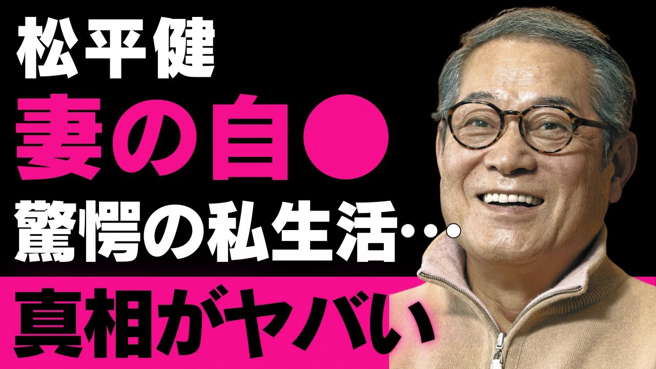【松平健】師匠・勝新太郎との絆！時代劇スターの華麗なる軌跡と個人的試練！「暴れん坊将軍」から私生活の激動まで、松平健の隠されたストーリーを完全解説【芸能界のレジェンド】