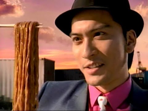 懐かしいCM 【長瀬智也】日清焼そばU F O