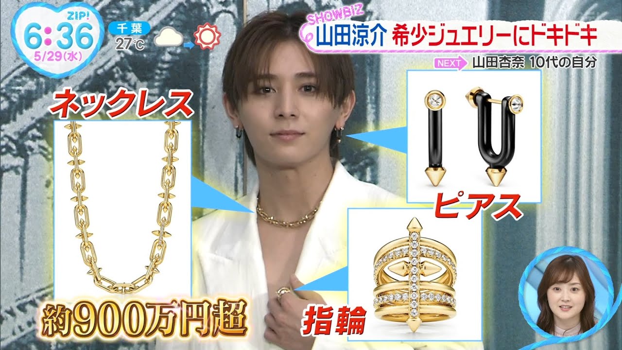 [29/5/2024] TIFFANY×Yamada Ryosuke (Hey! Say! JUMP) Jewelry Event