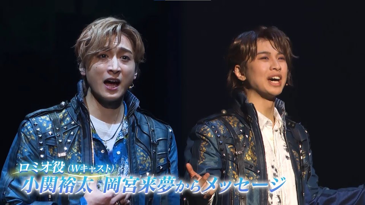 ミュージカル『ロミオ＆ジュリエット』大阪公演迫る！　2024年7月 梅田芸術劇場メインホールで上演！