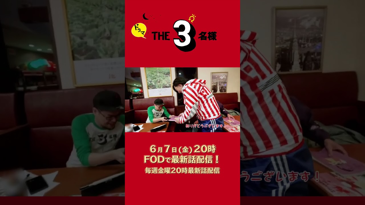 『THE3名様Ω』石原まこちん先生イラスト執筆メイキング #佐藤隆太 #岡田義徳 #塚本高史