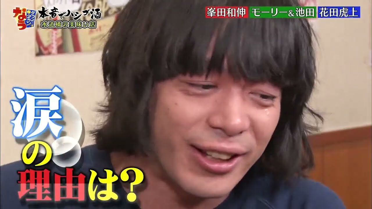 『ダウンタウンなう』峯田和伸 女性が異常に苦手な理由は?即興で弾き語り!