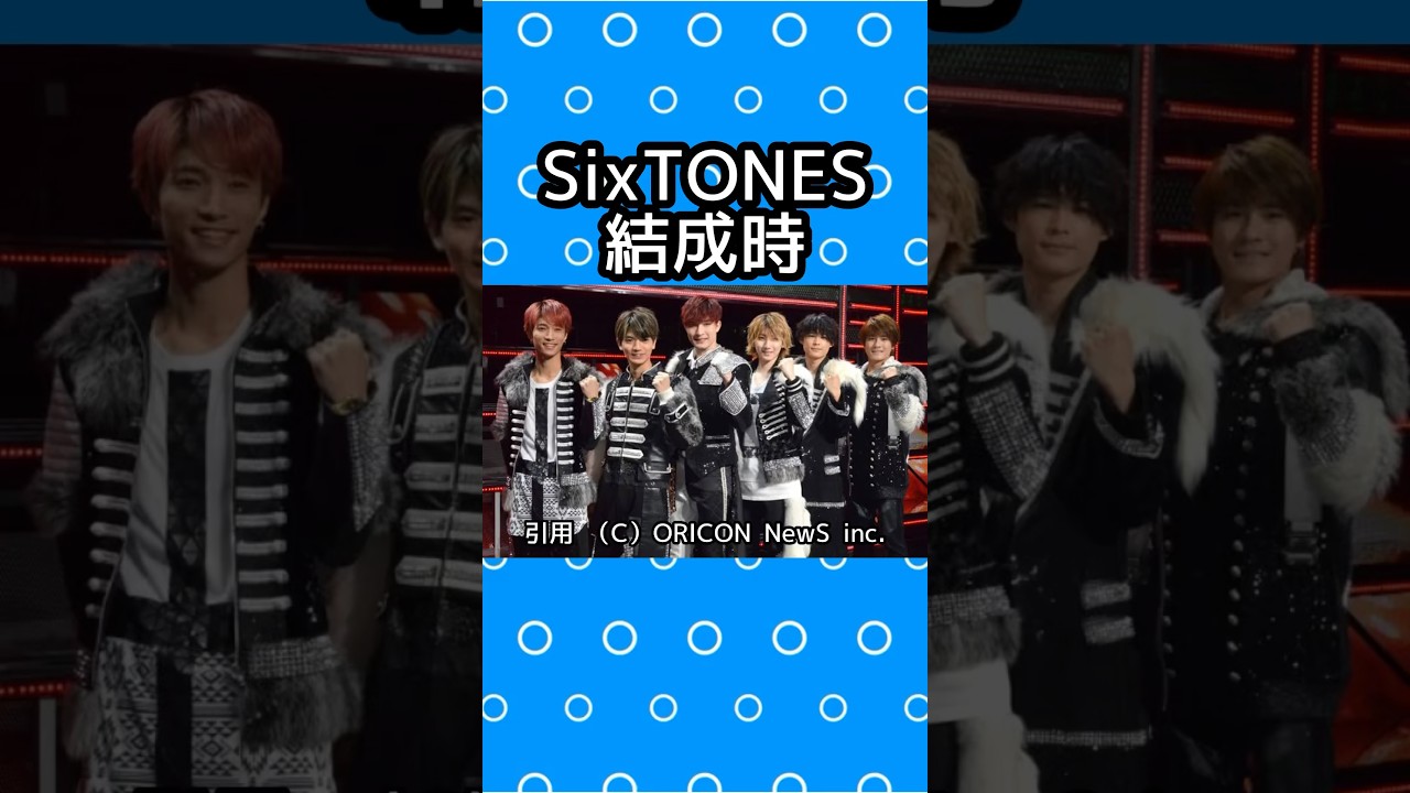 SixTONESのグループ名に関する雑学 #sixtones #森本慎太郎 #松村北斗 #京本大我 #田中樹 #ジェシー #髙地優吾 #ジャニーズ #smileup