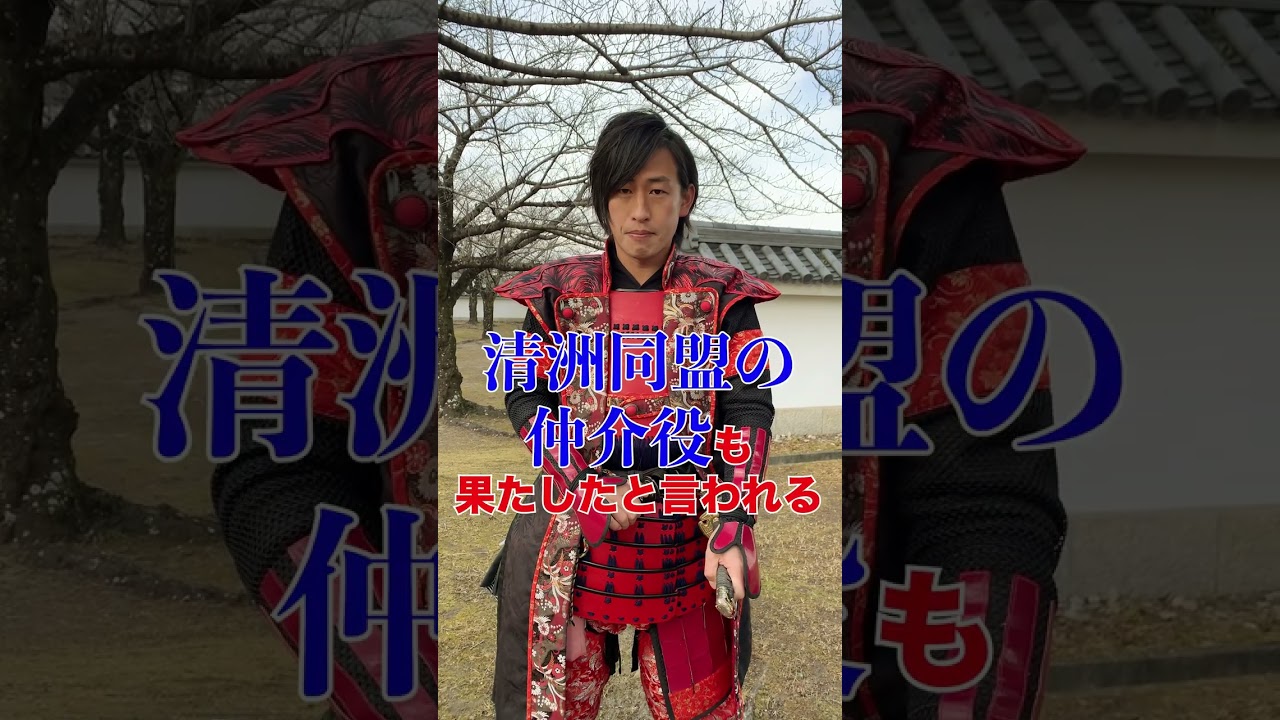 勝手に大河紀行「水野信元」　#shorts