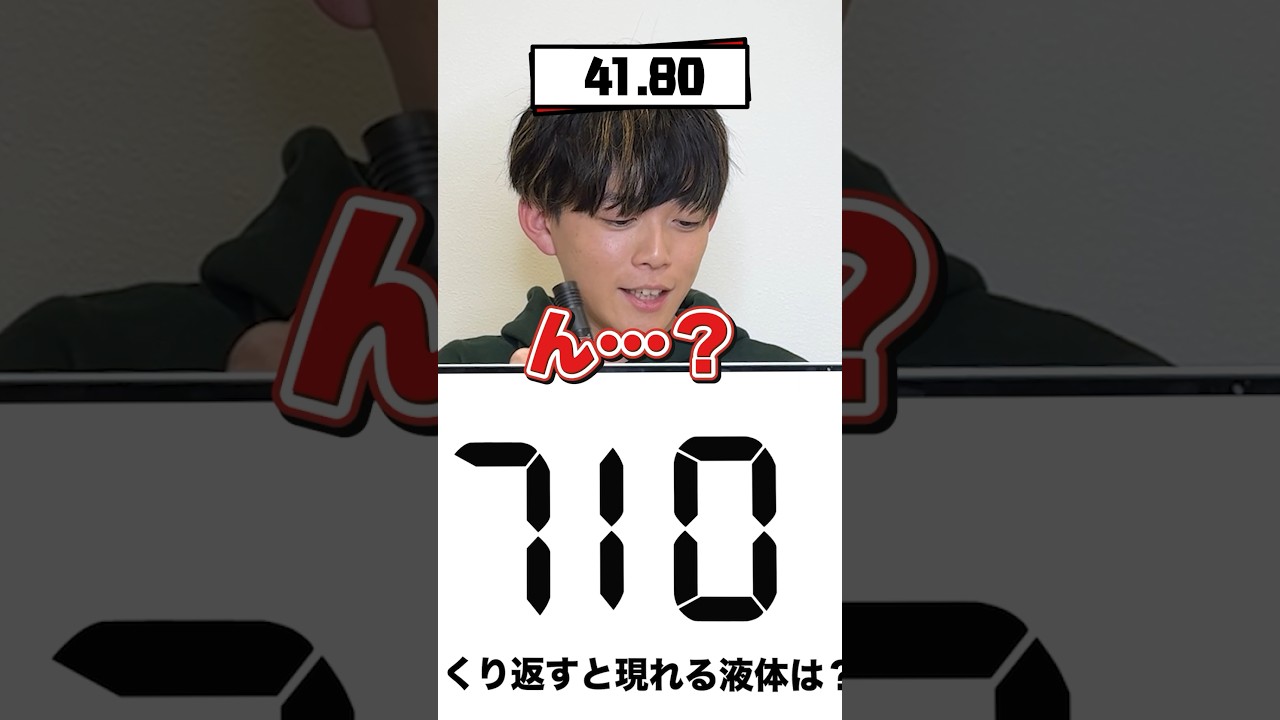 【名探偵】45秒でナゾトキの答えを当てろ！【松丸亮吾】 #shorts