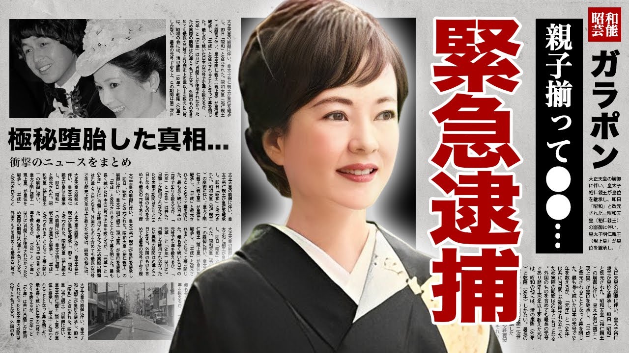 五十嵐淳子が親子で逮捕の真相...松田優作と結婚しなかった泥沼三角関係に驚愕！『阿寒に果つ』で活躍した女優の離婚間近の現在...極秘堕胎の実態に言葉を失う！