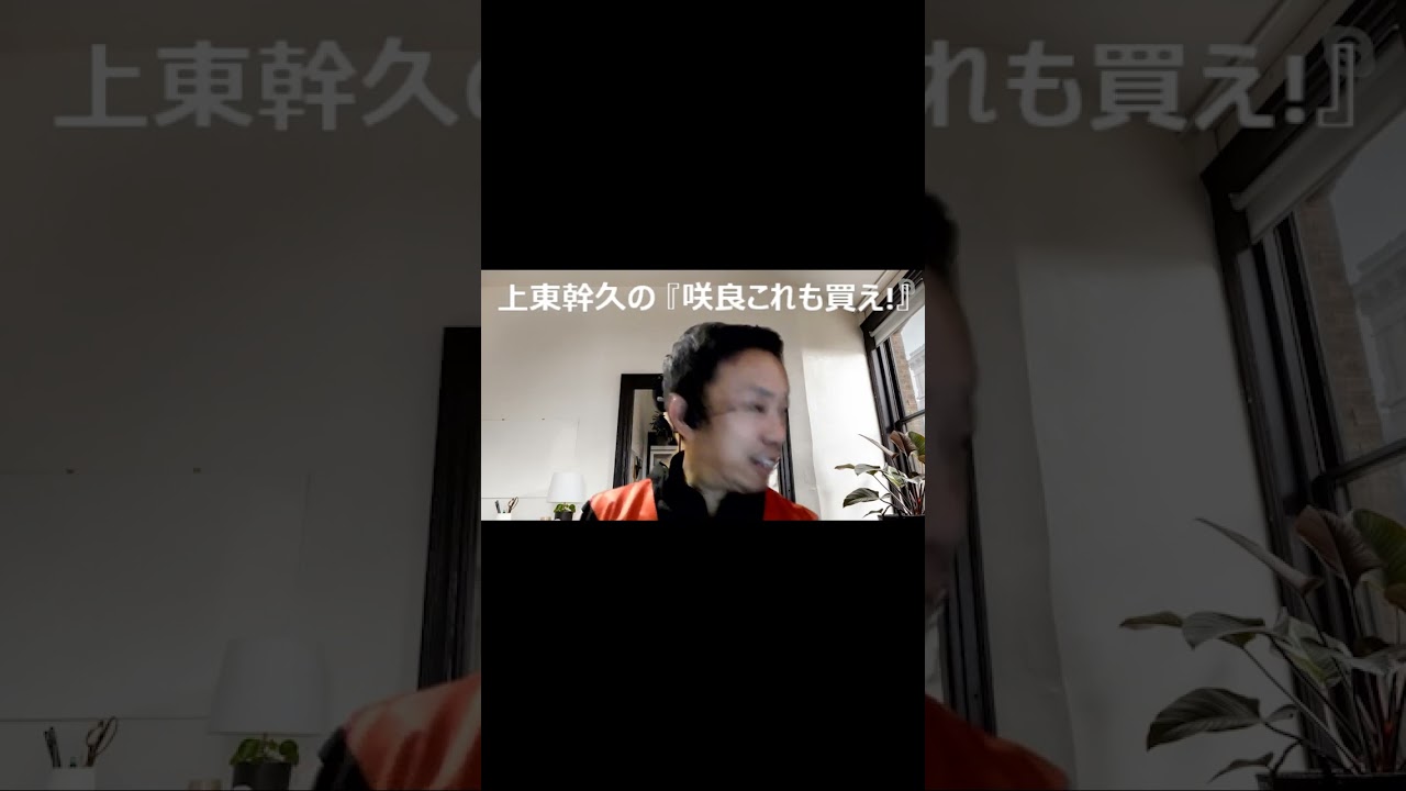 上東幹久の『咲良これも買え！』2023 毎日王冠（GⅡ）前日予想生配信『どっちの予想ショー』【真・トモのハリはピカイチ！！】2023.10.7㈯ 22:00～ #2023 #競馬