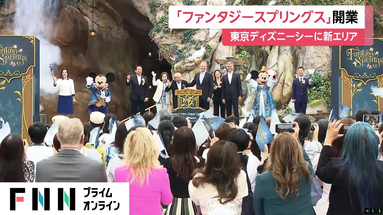 東京ディズニーシーに新エリア「ファンタジースプリングス」オープン　『塔の上のラプンツェル』『アナと雪の女王』『ピーター・パン』がモチーフ