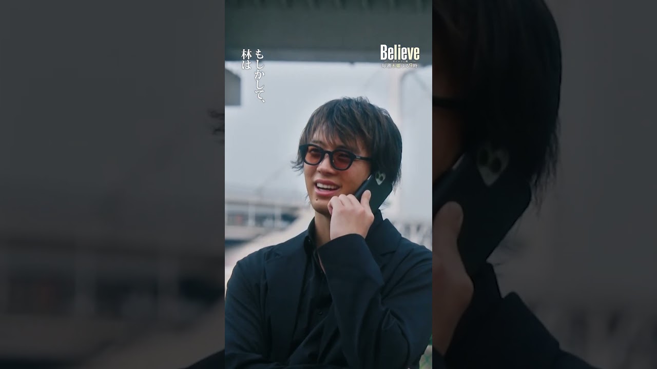危ねえんだよ！ #Believe－君にかける橋－ #びりーぶ #木村拓哉 #竹内涼真 #shorts